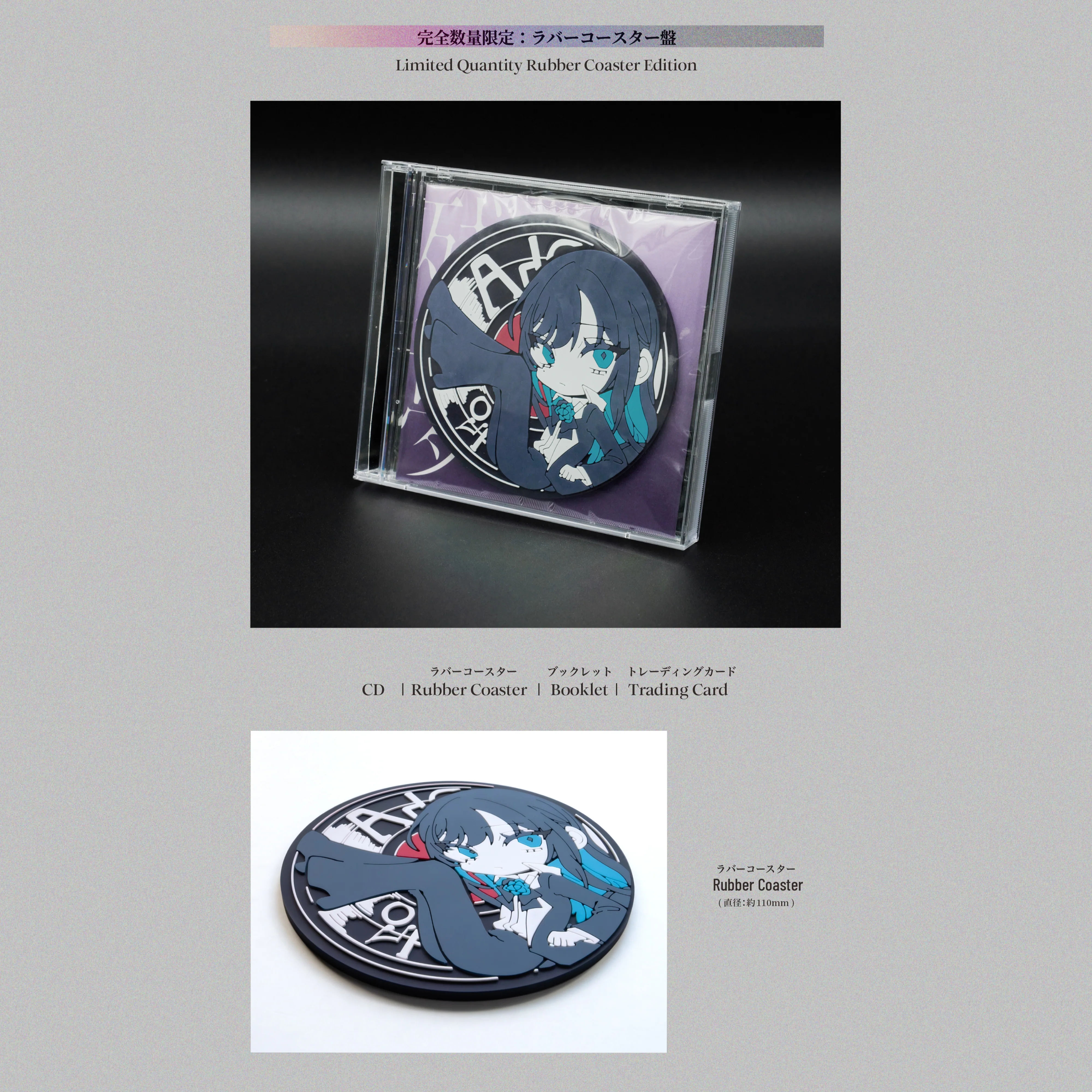 Zanmu [Limited Quantity Rubber Coaster Edition][CD+GOODS] - Image 3