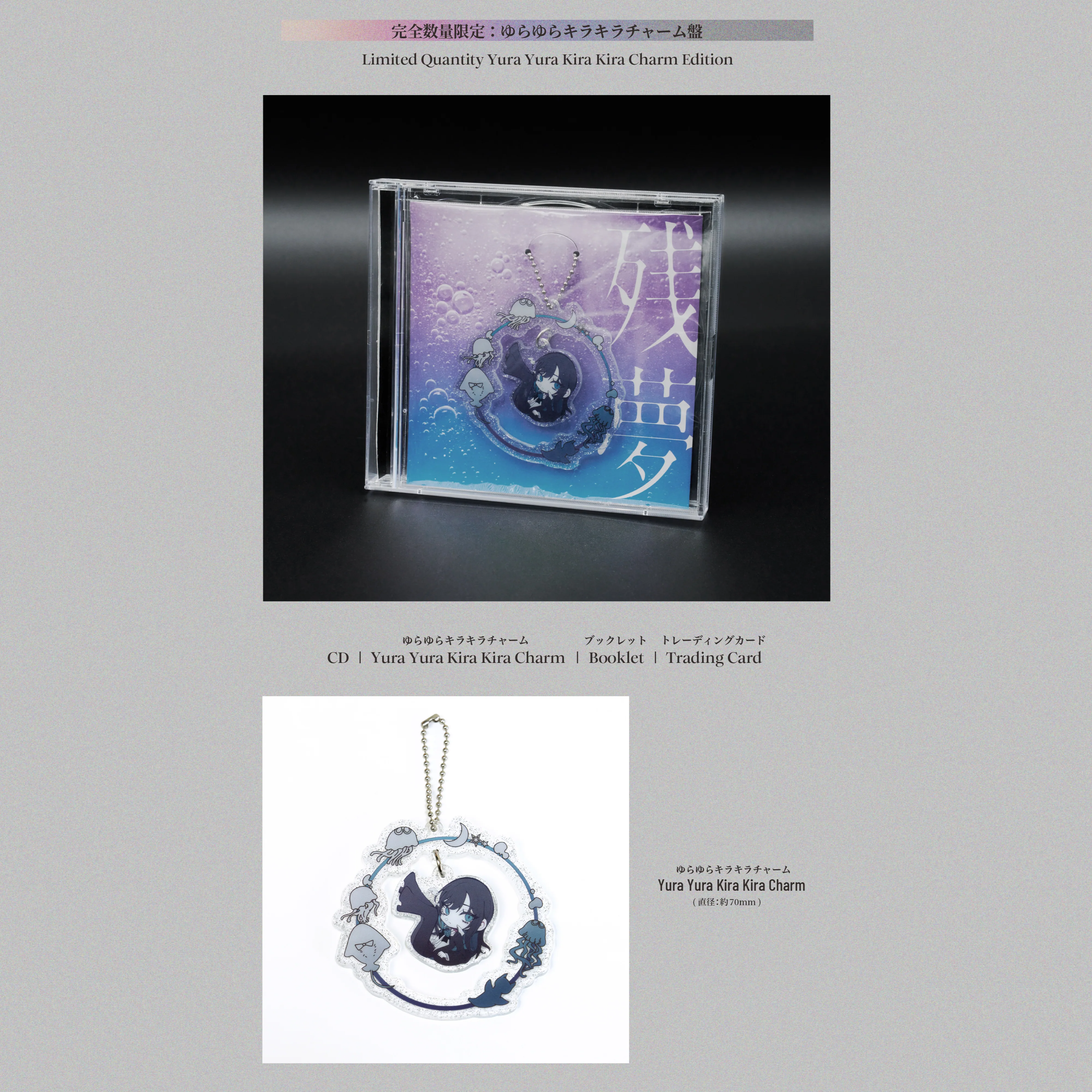 Zanmu [Limited Quantity Yura Yura Kira Kira Charm Edition][CD+GOODS] - Image 3